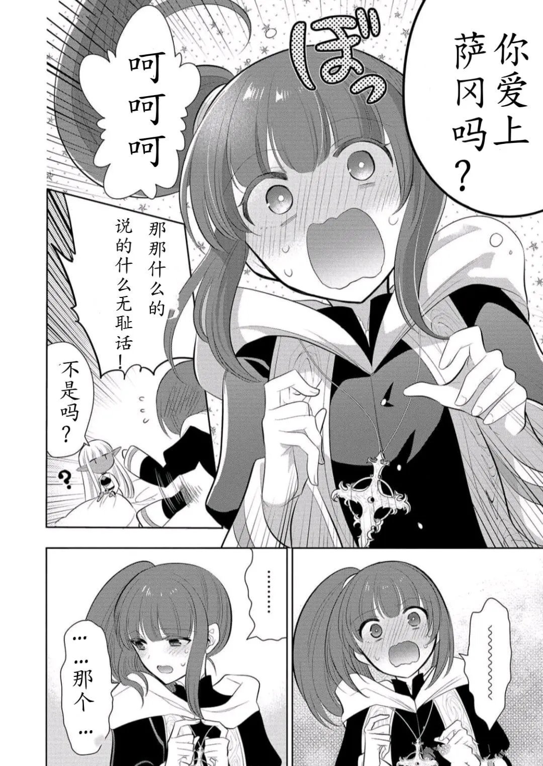 第60话 试看版