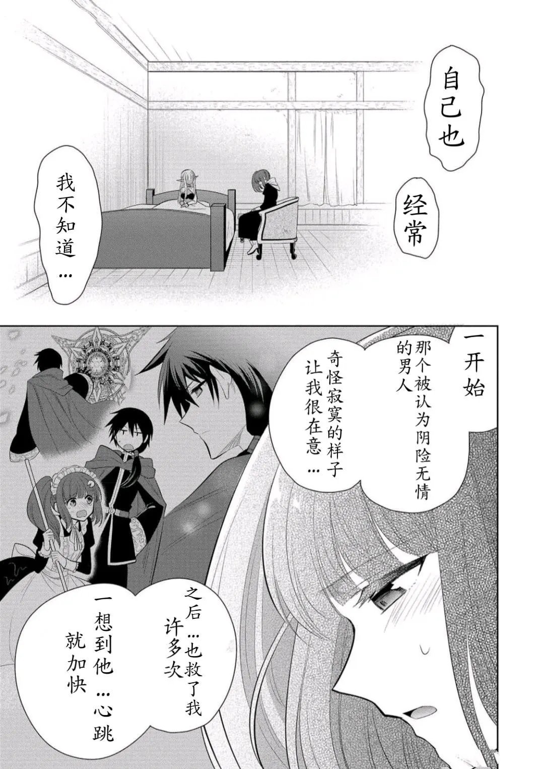 第60话 试看版