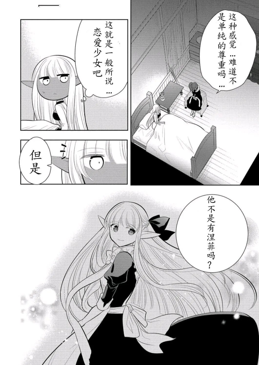 第60话 试看版