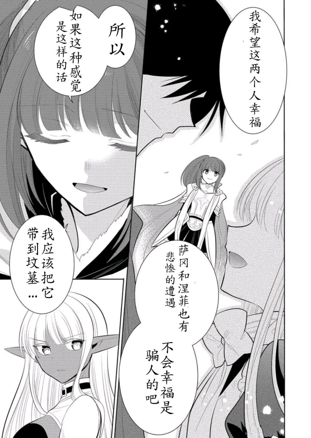 第60话 试看版