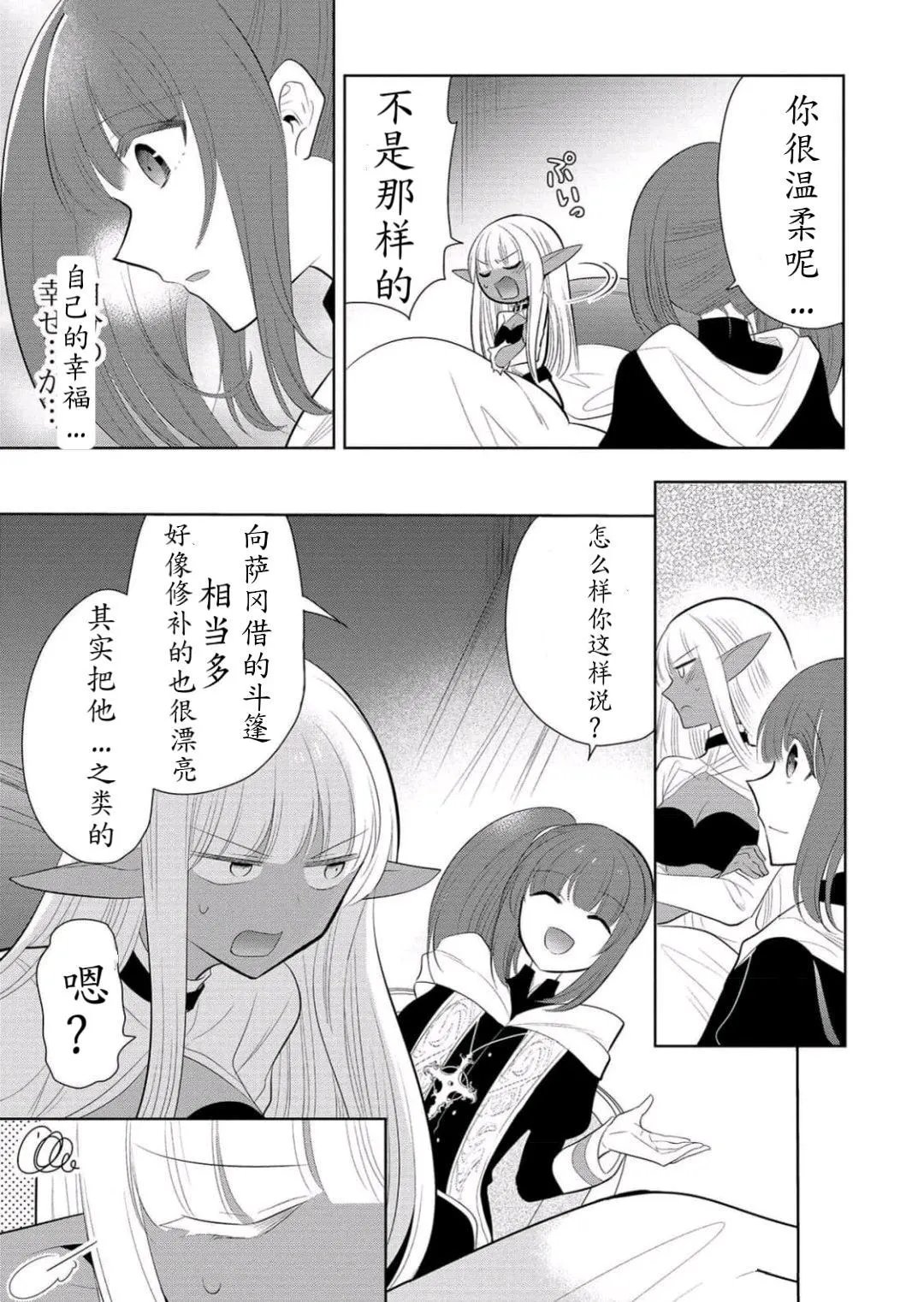 第60话 试看版