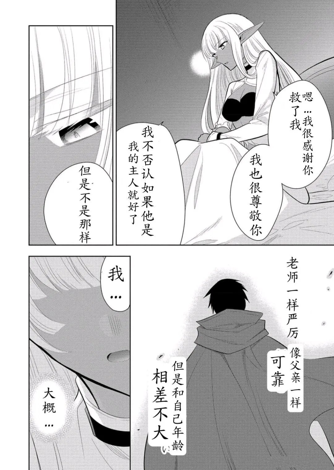 第60话 试看版