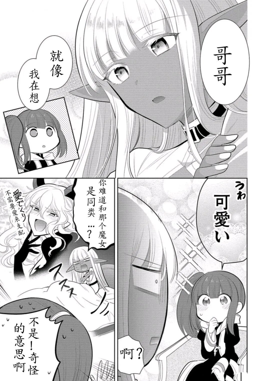 第60话 试看版