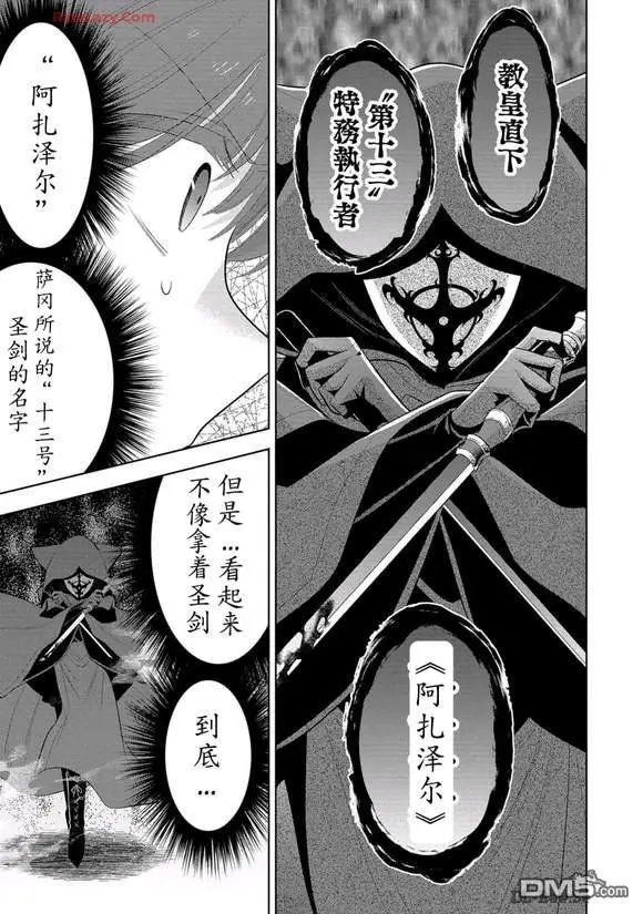 第61话