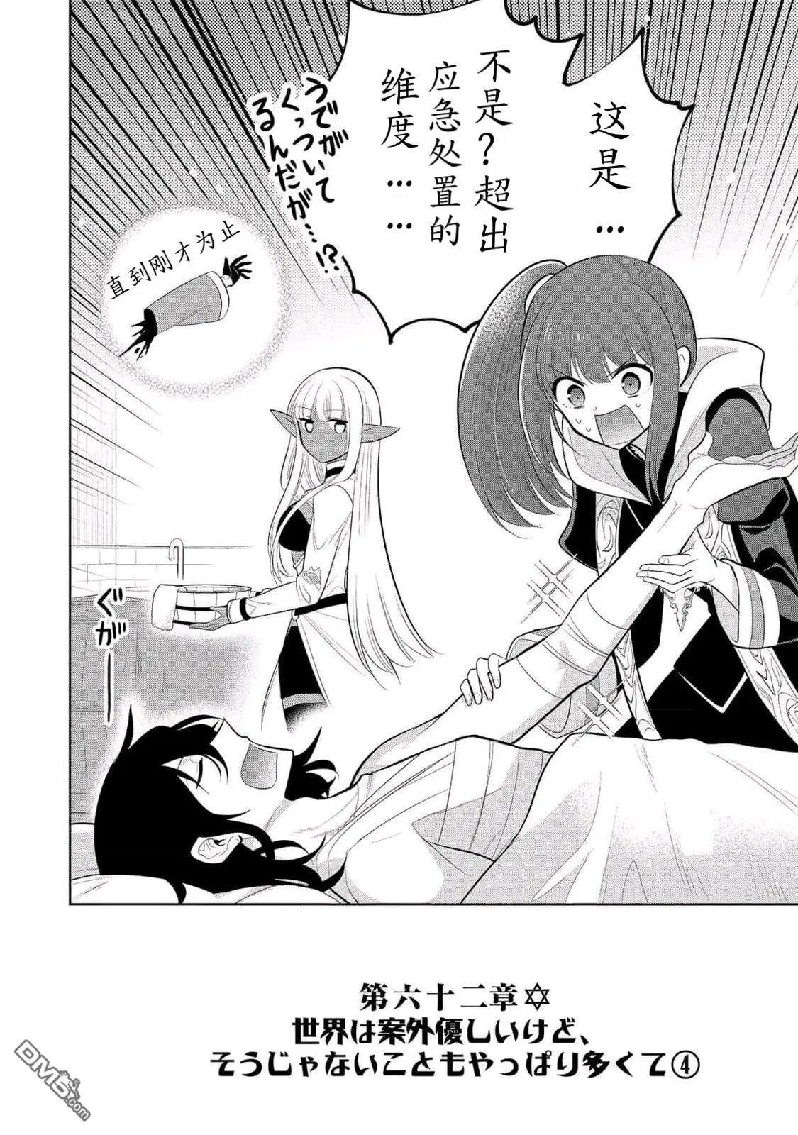第62话