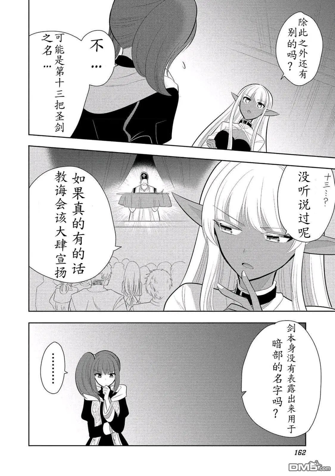 第62话