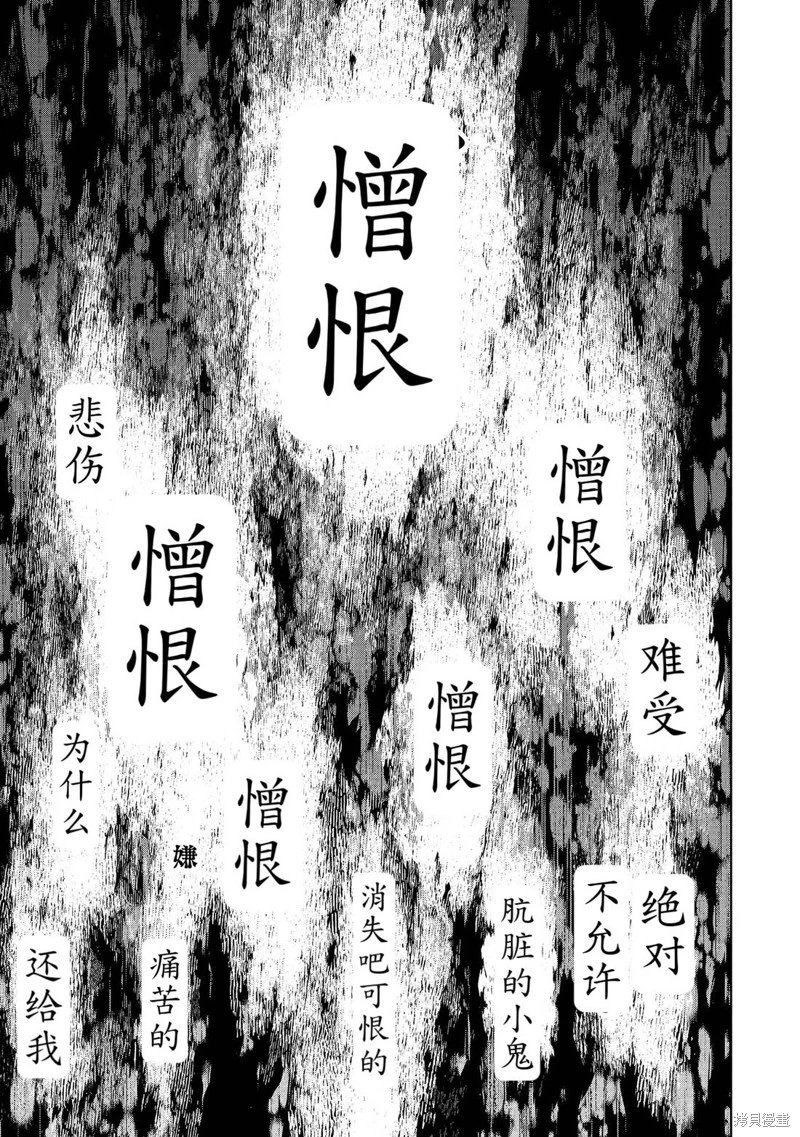 第63话机翻