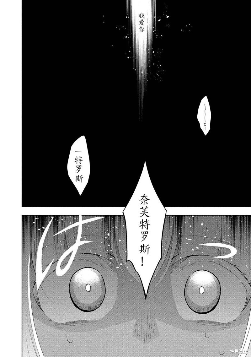 第63话机翻