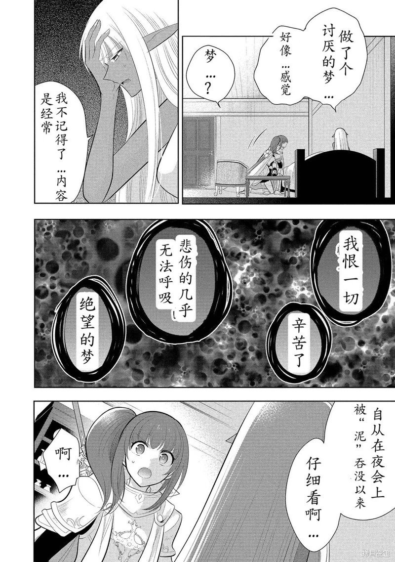 第63话机翻