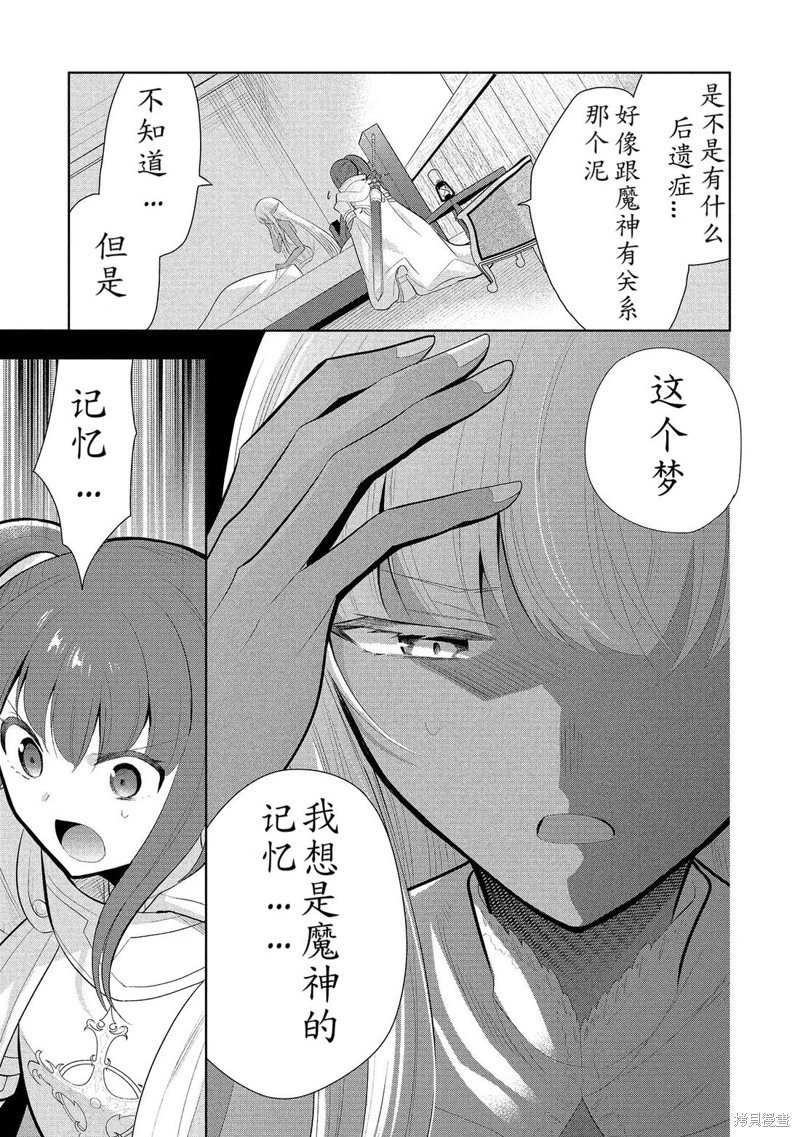 第63话机翻