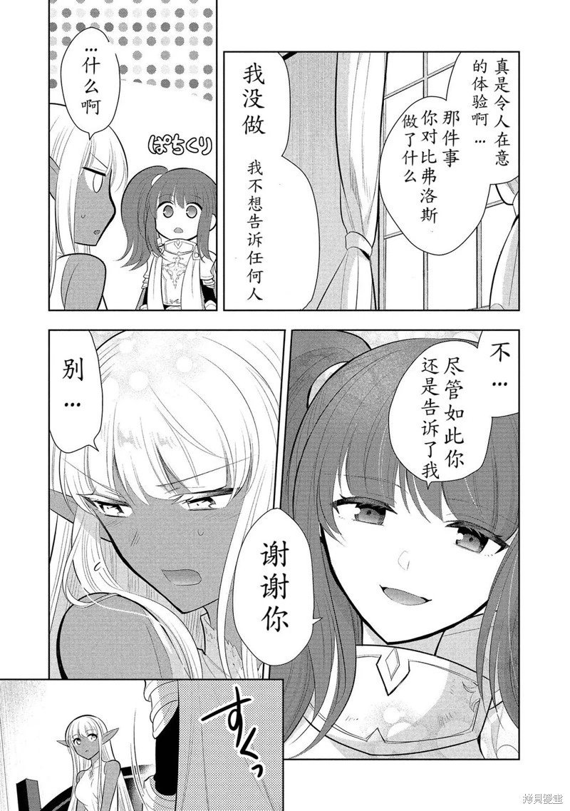 第63话机翻