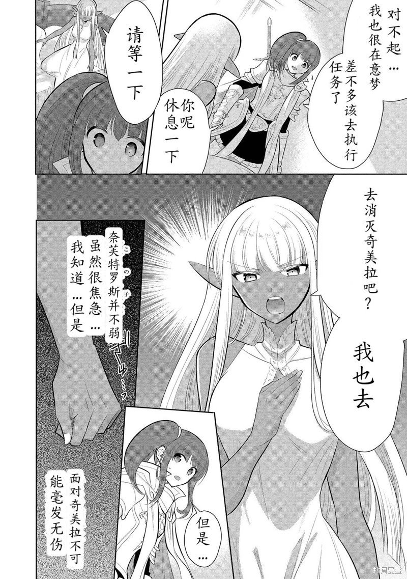 第63话机翻