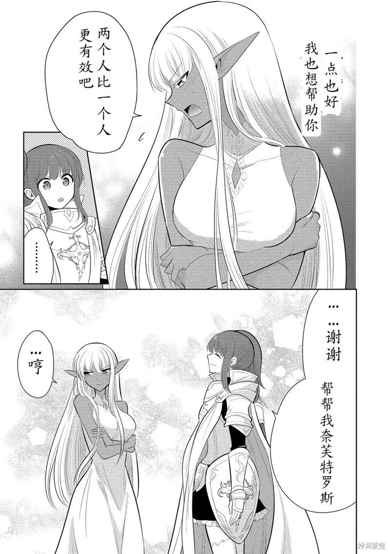 第63话机翻