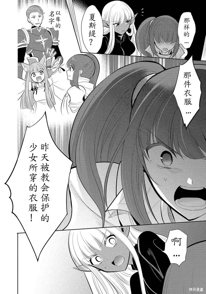 第63话机翻