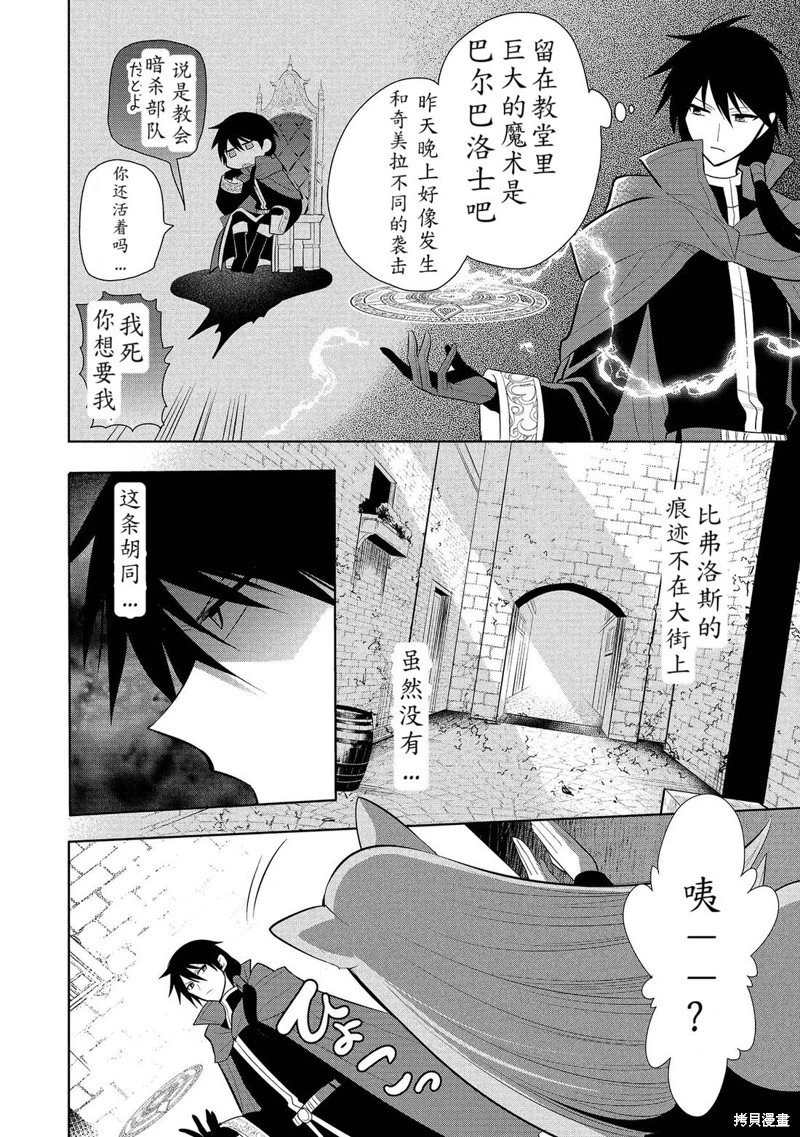 第63话机翻