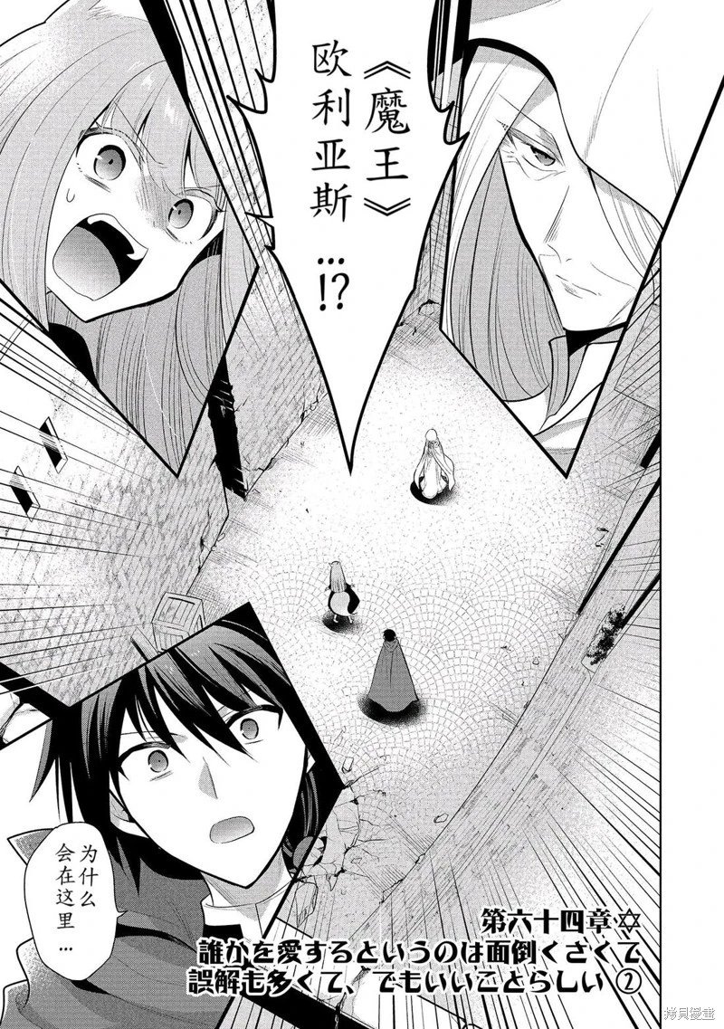 第64话机翻