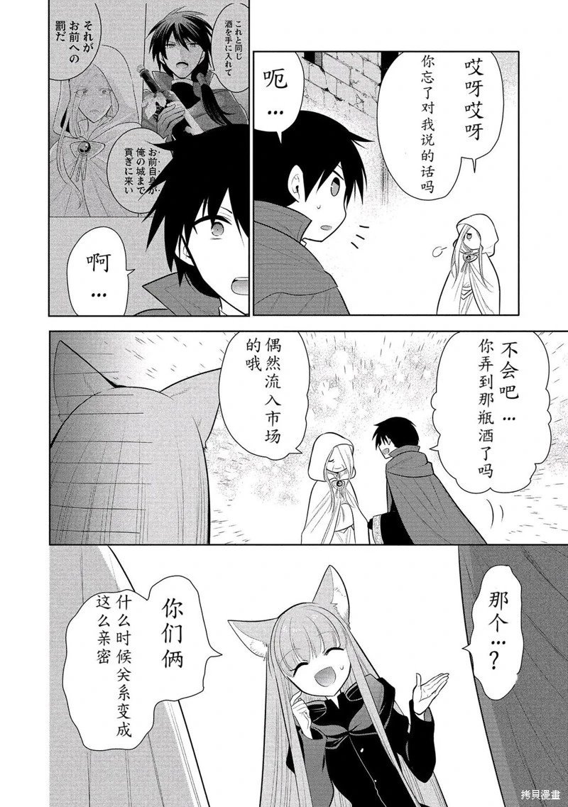 第64话机翻