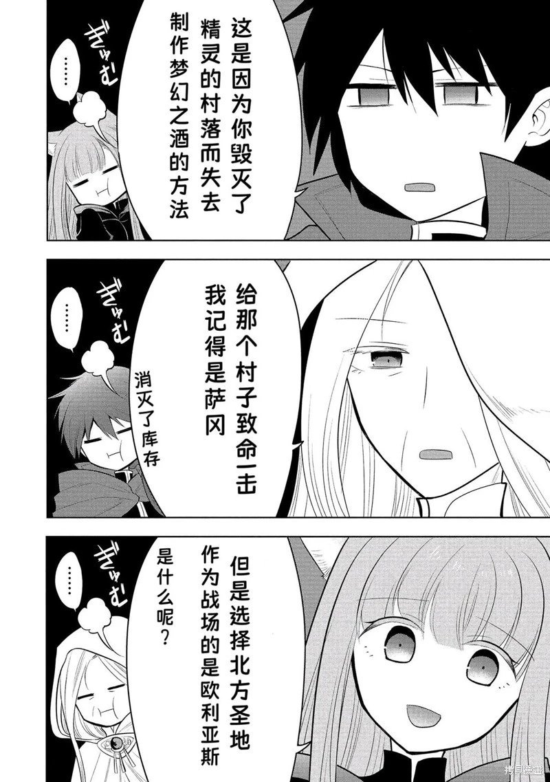 第64话机翻