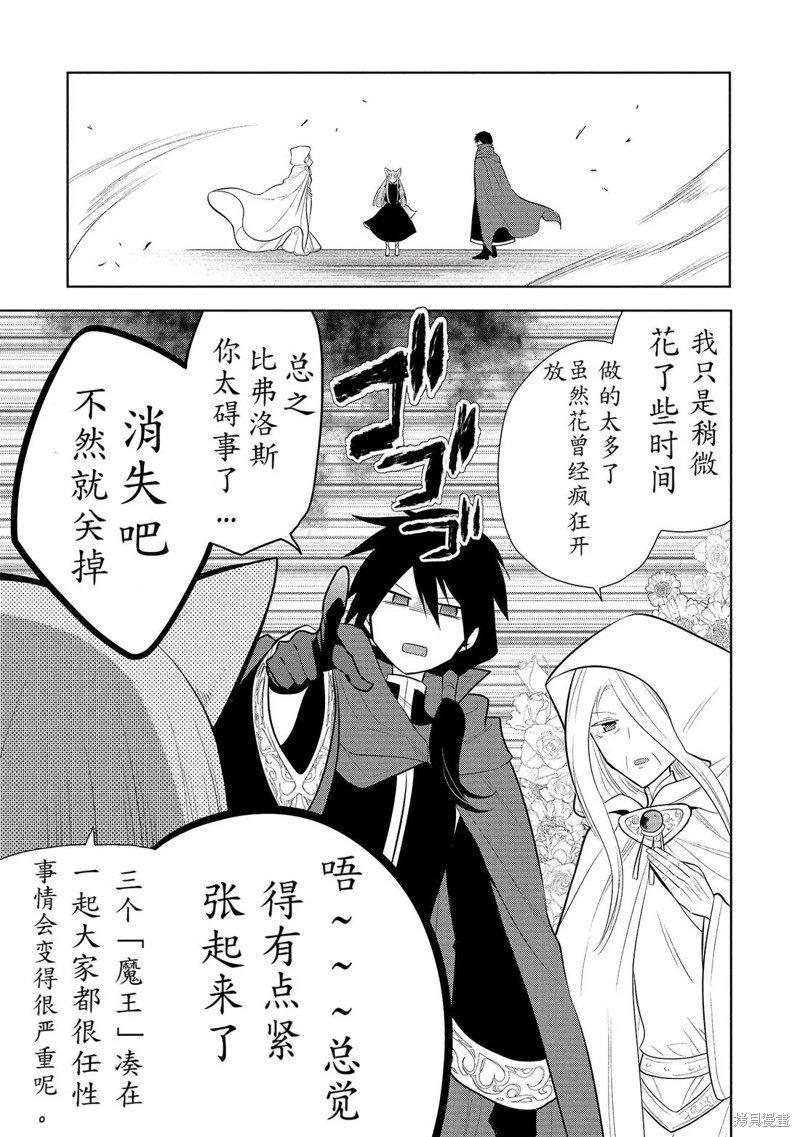 第64话机翻