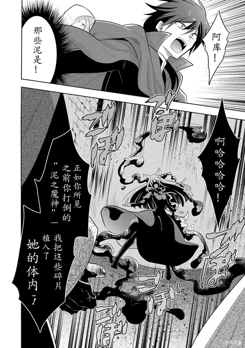 第64话机翻