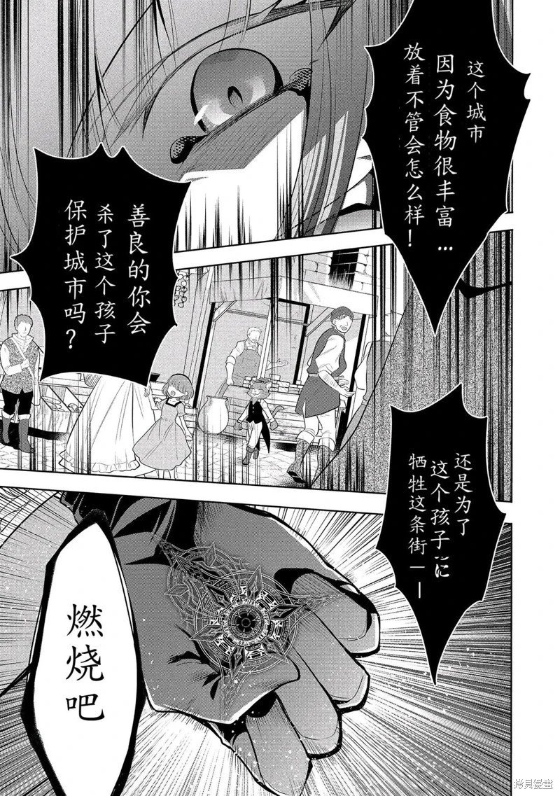 第64话机翻