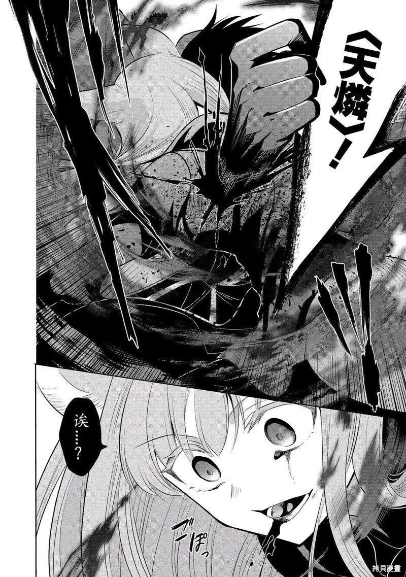 第64话机翻