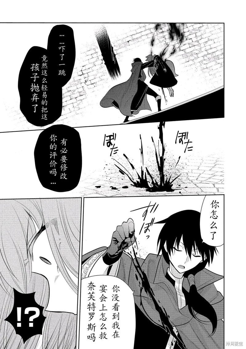 第64话机翻