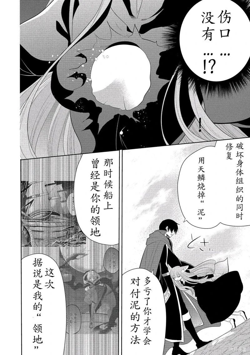 第64话机翻