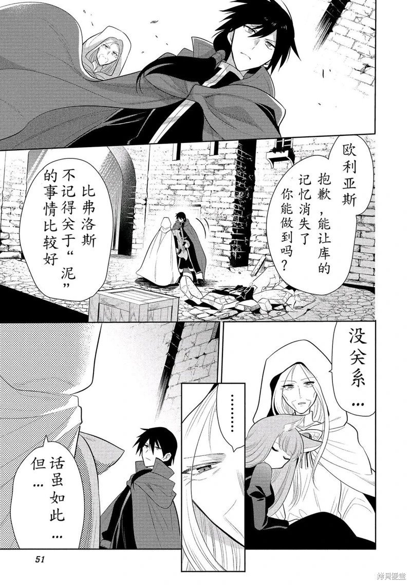 第64话机翻