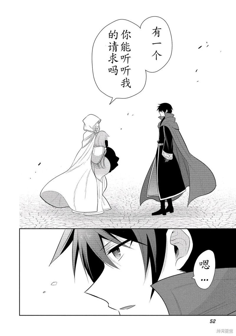 第64话机翻