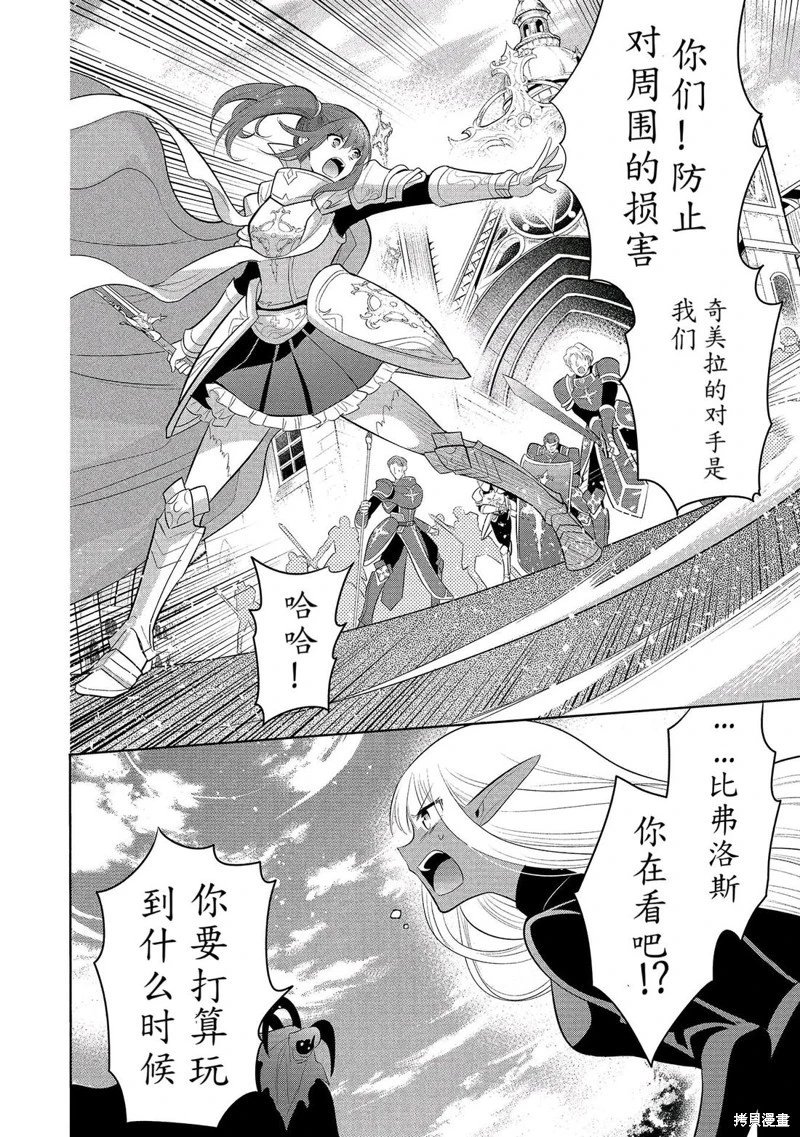 第64话机翻