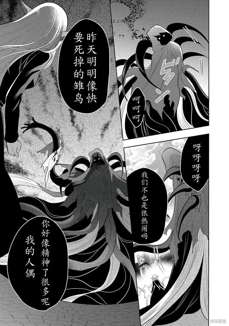 第64话机翻