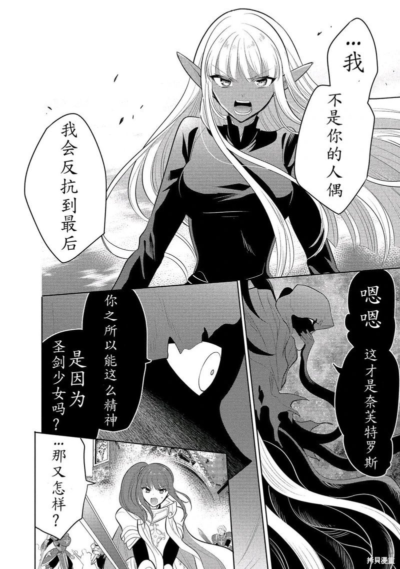 第64话机翻