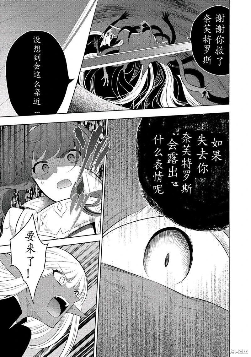 第64话机翻