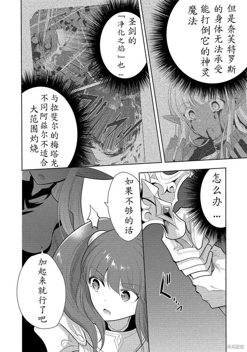 第64话机翻