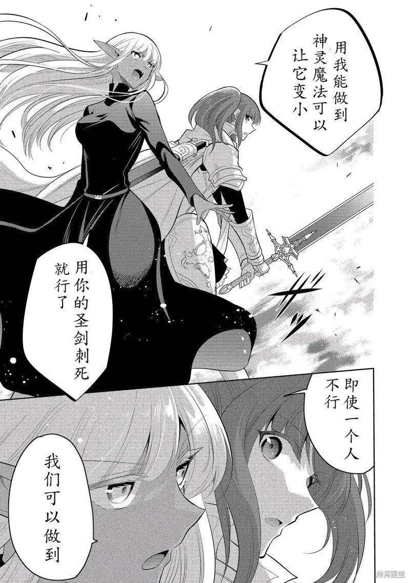 第64话机翻