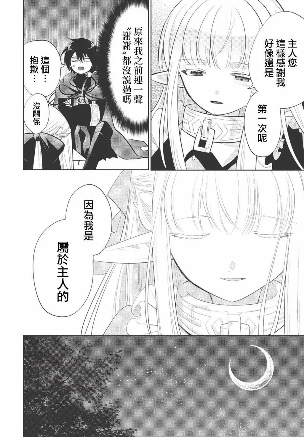 第07回