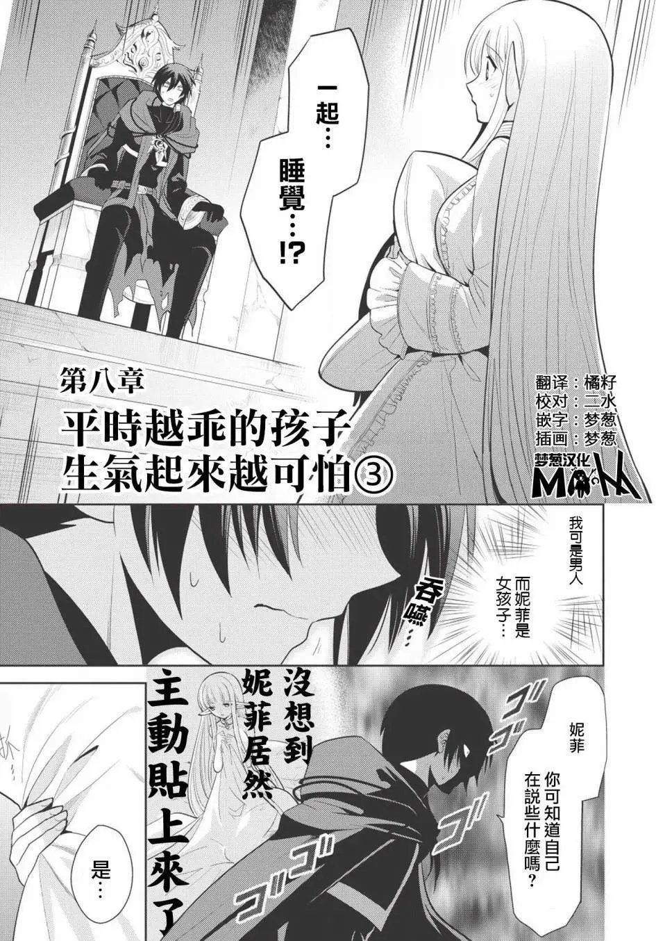 第08回