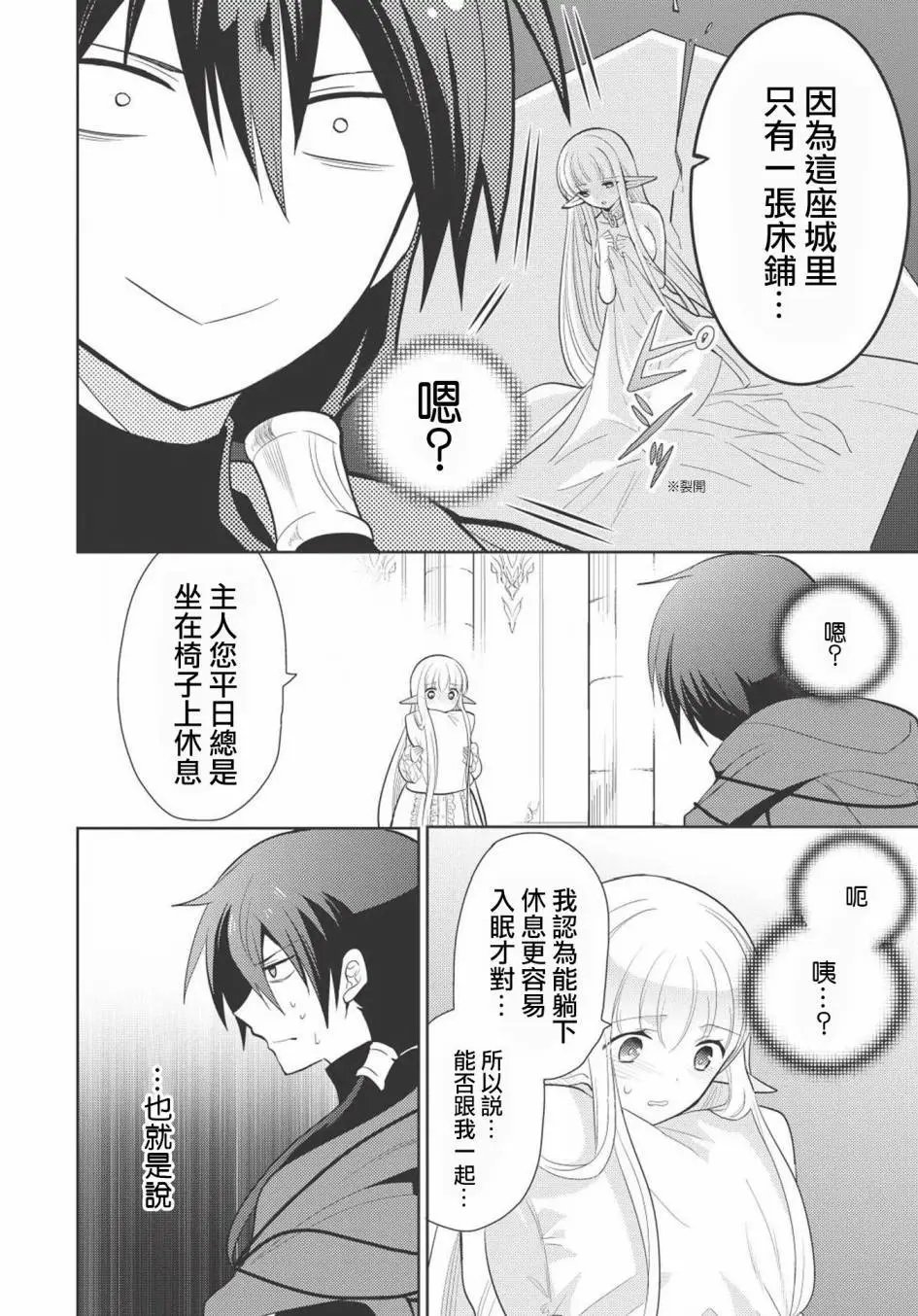 第08回