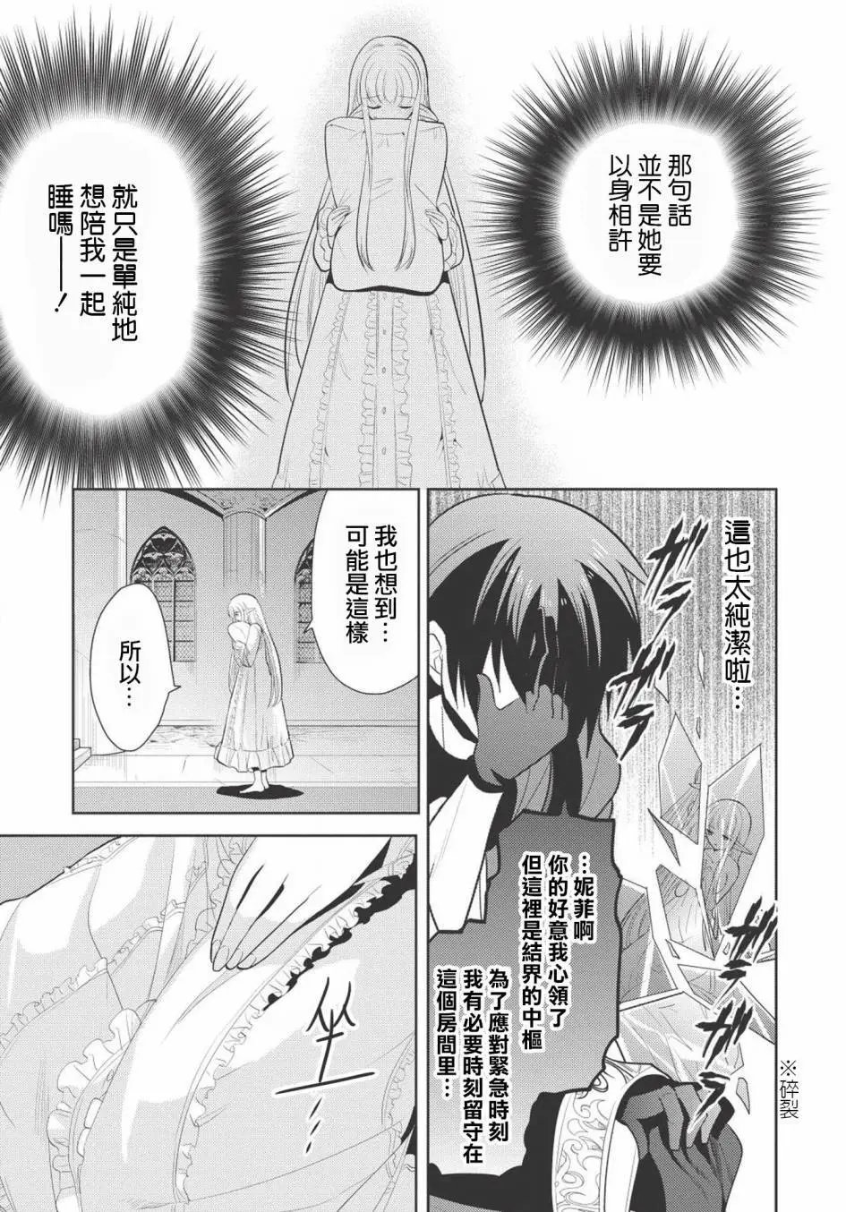 第08回