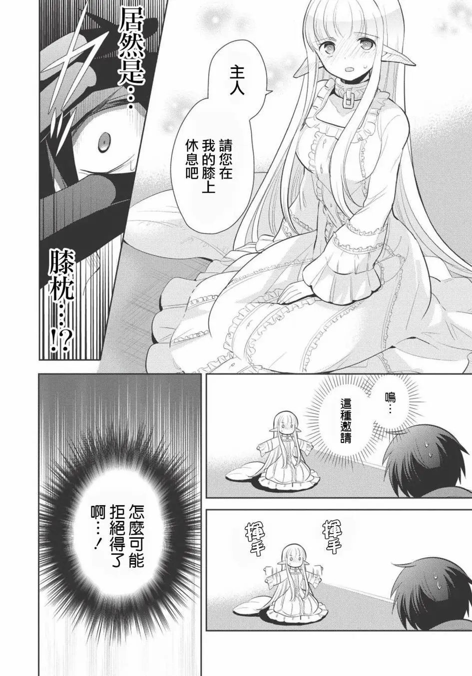 第08回