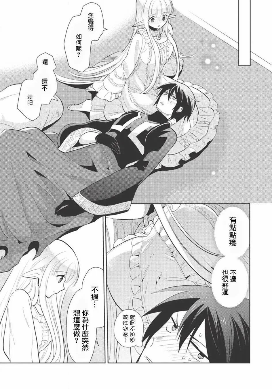 第08回