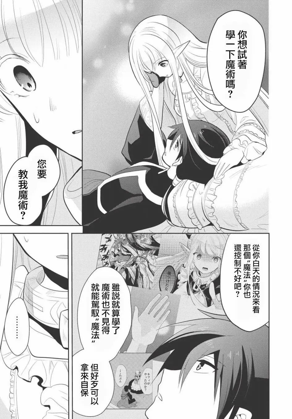 第08回