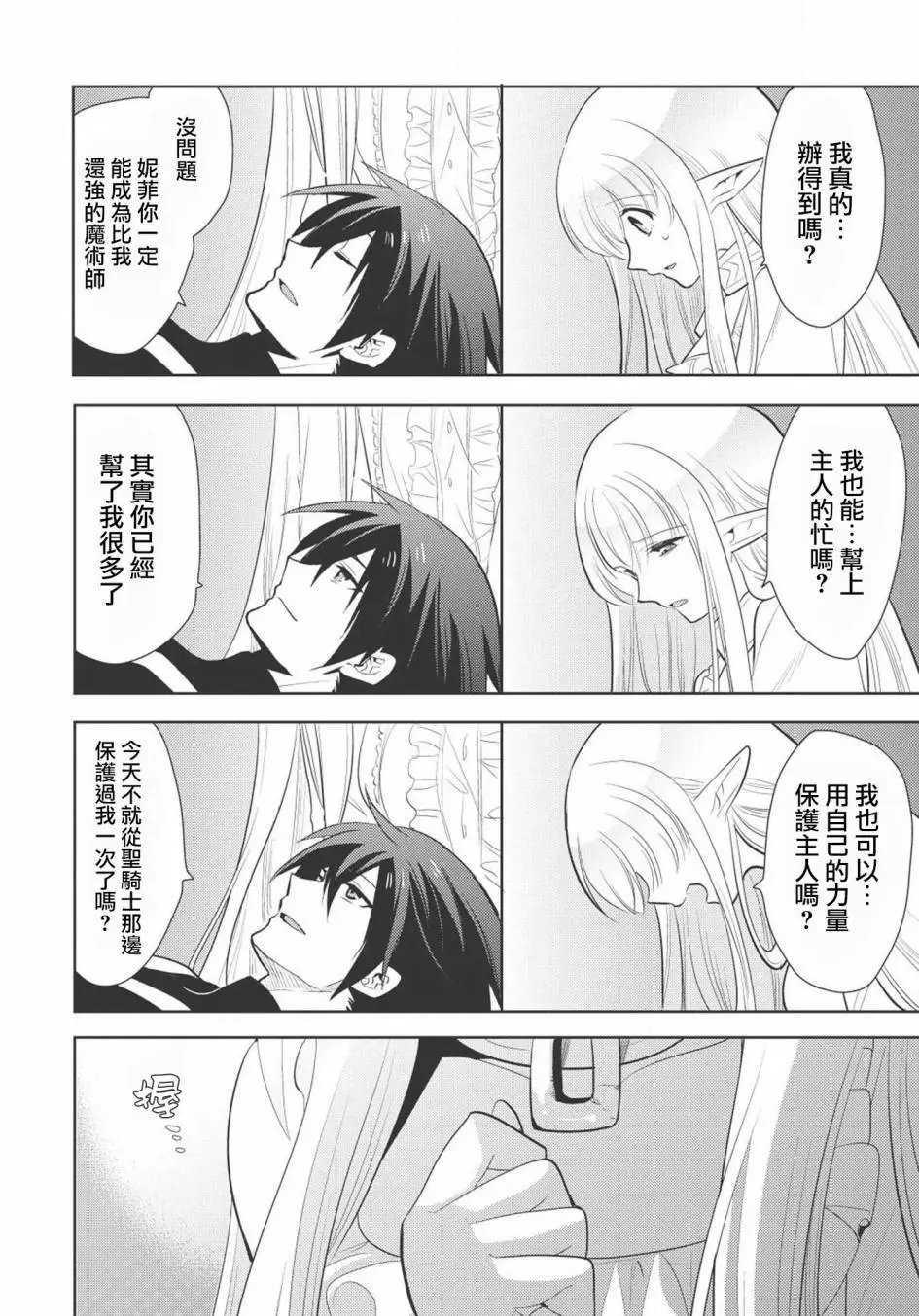 第08回