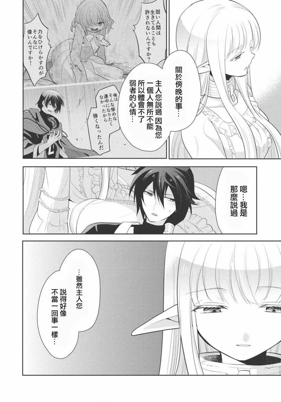 第08回