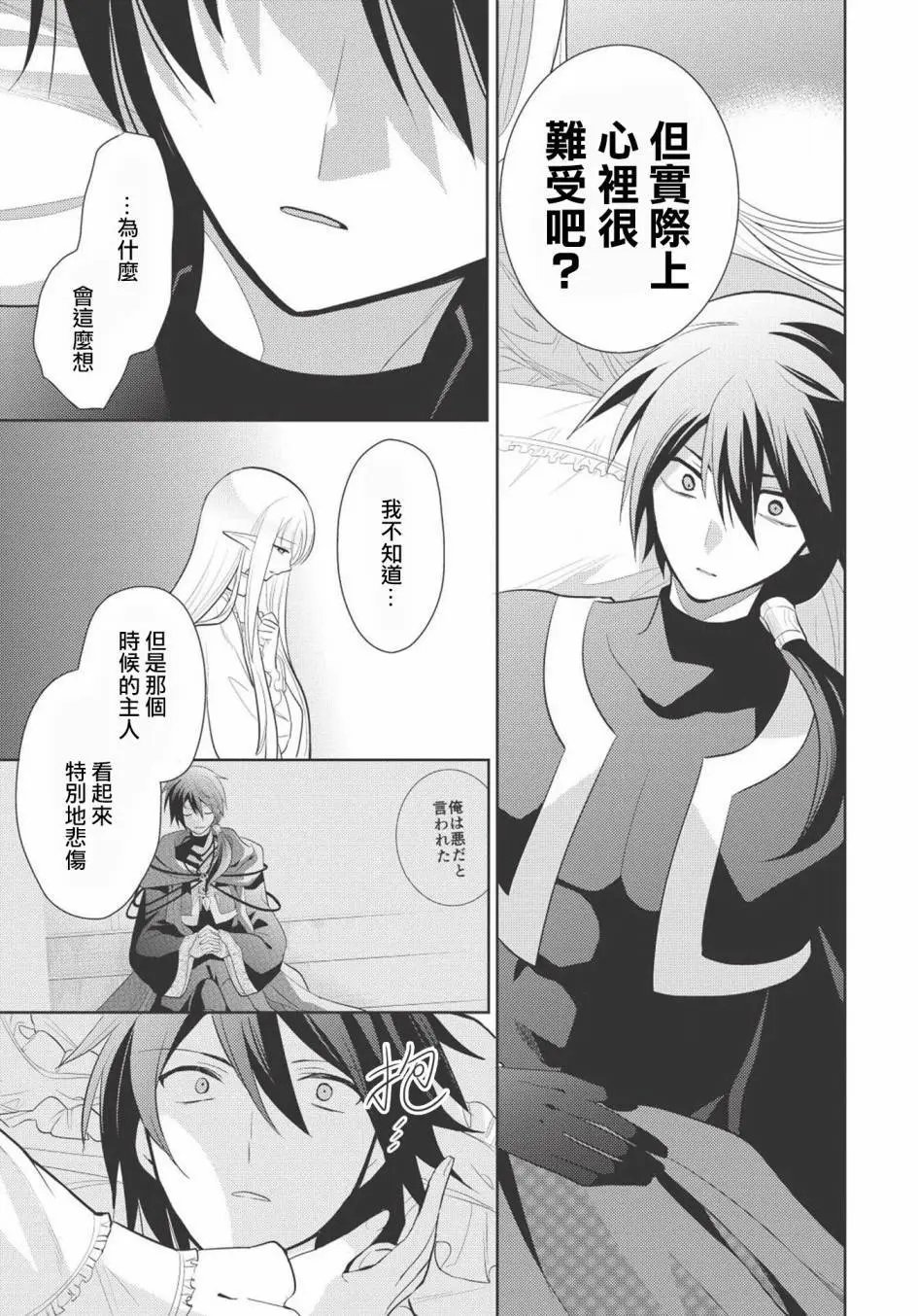 第08回