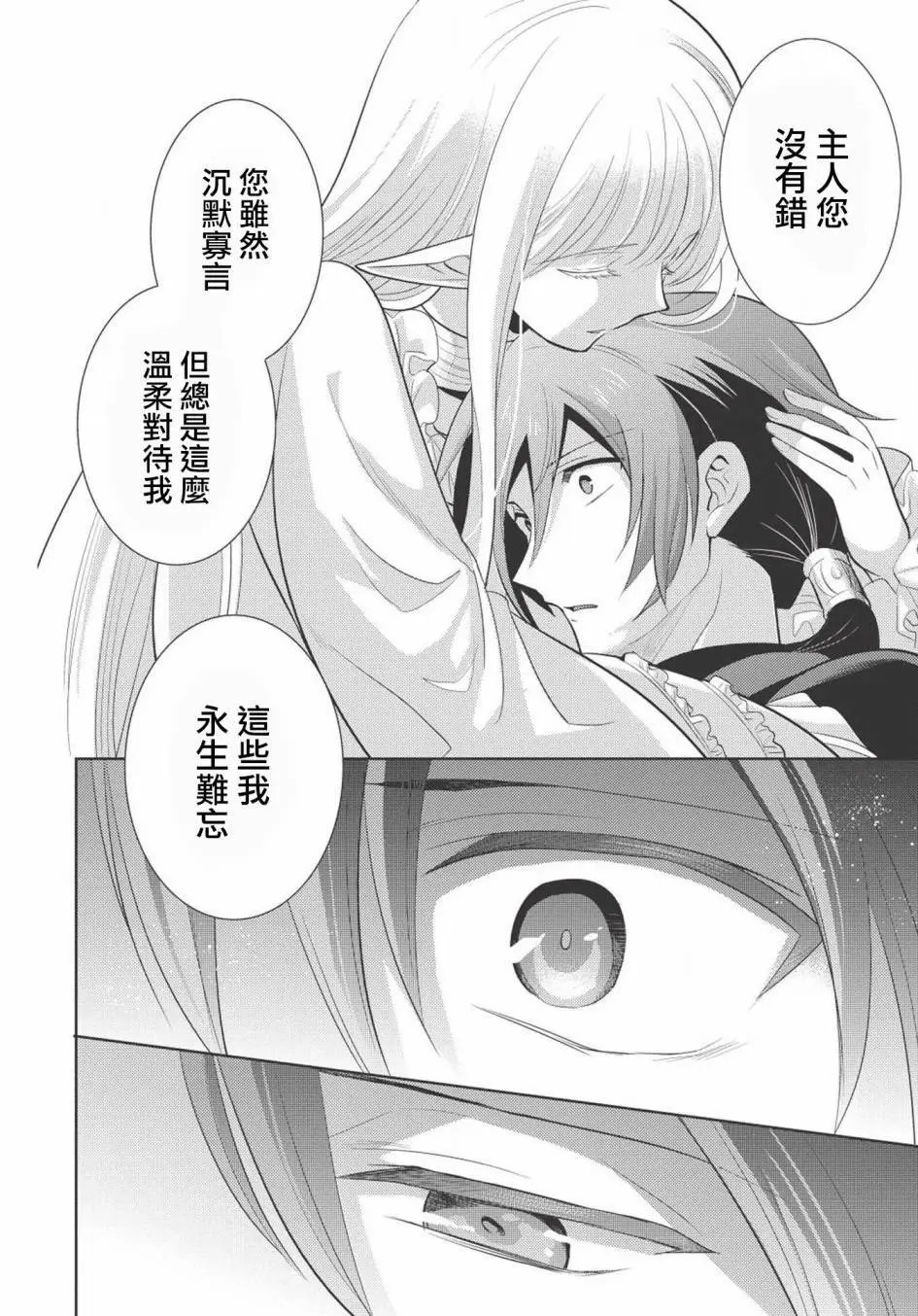 第08回