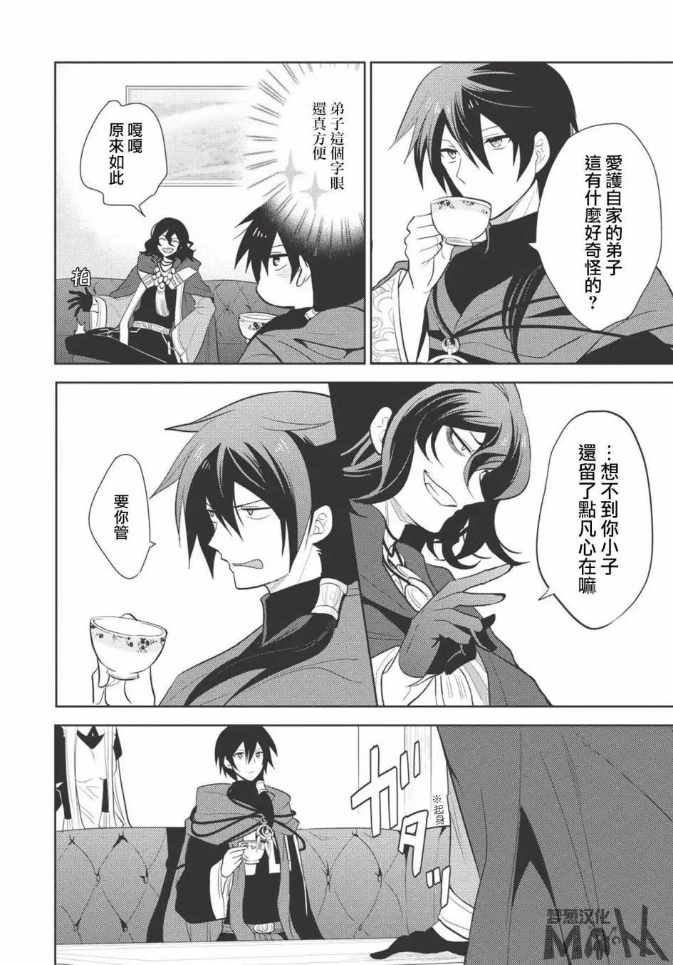 第08回