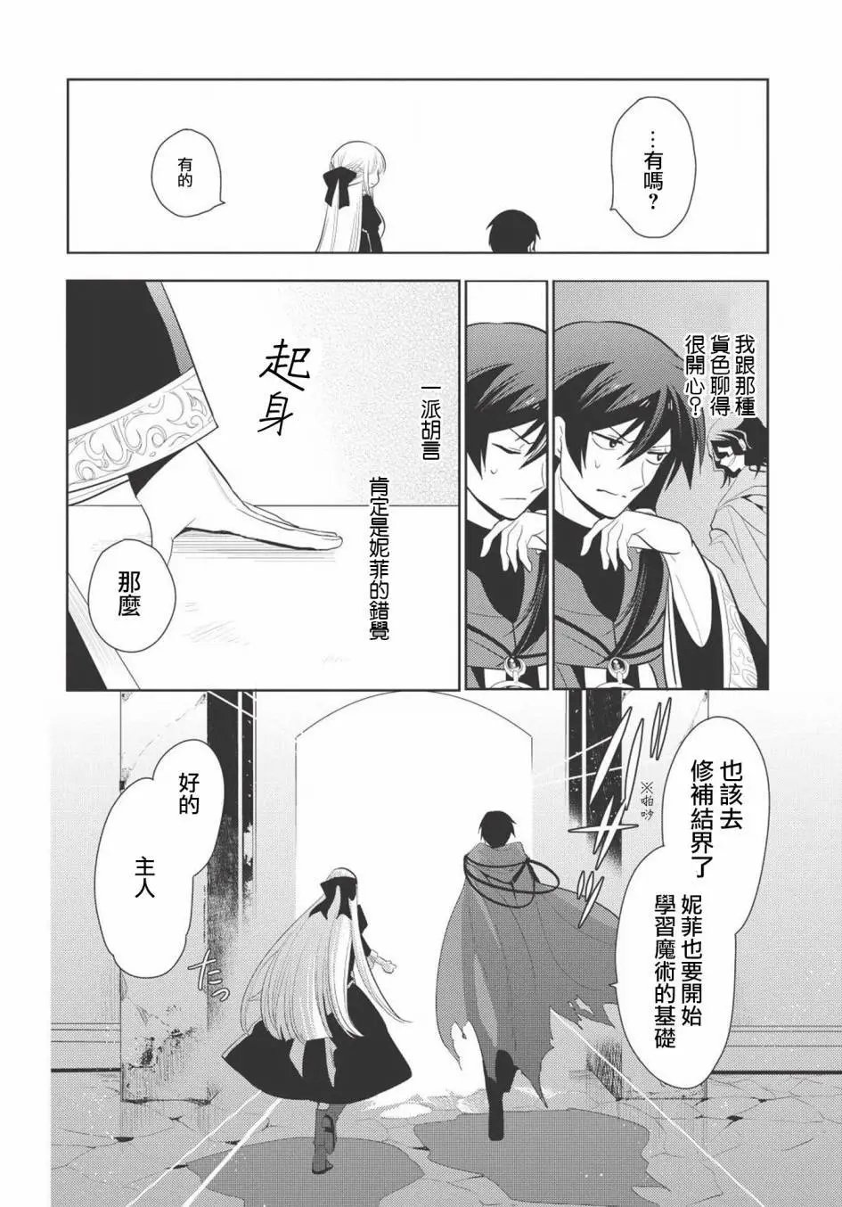 第08回