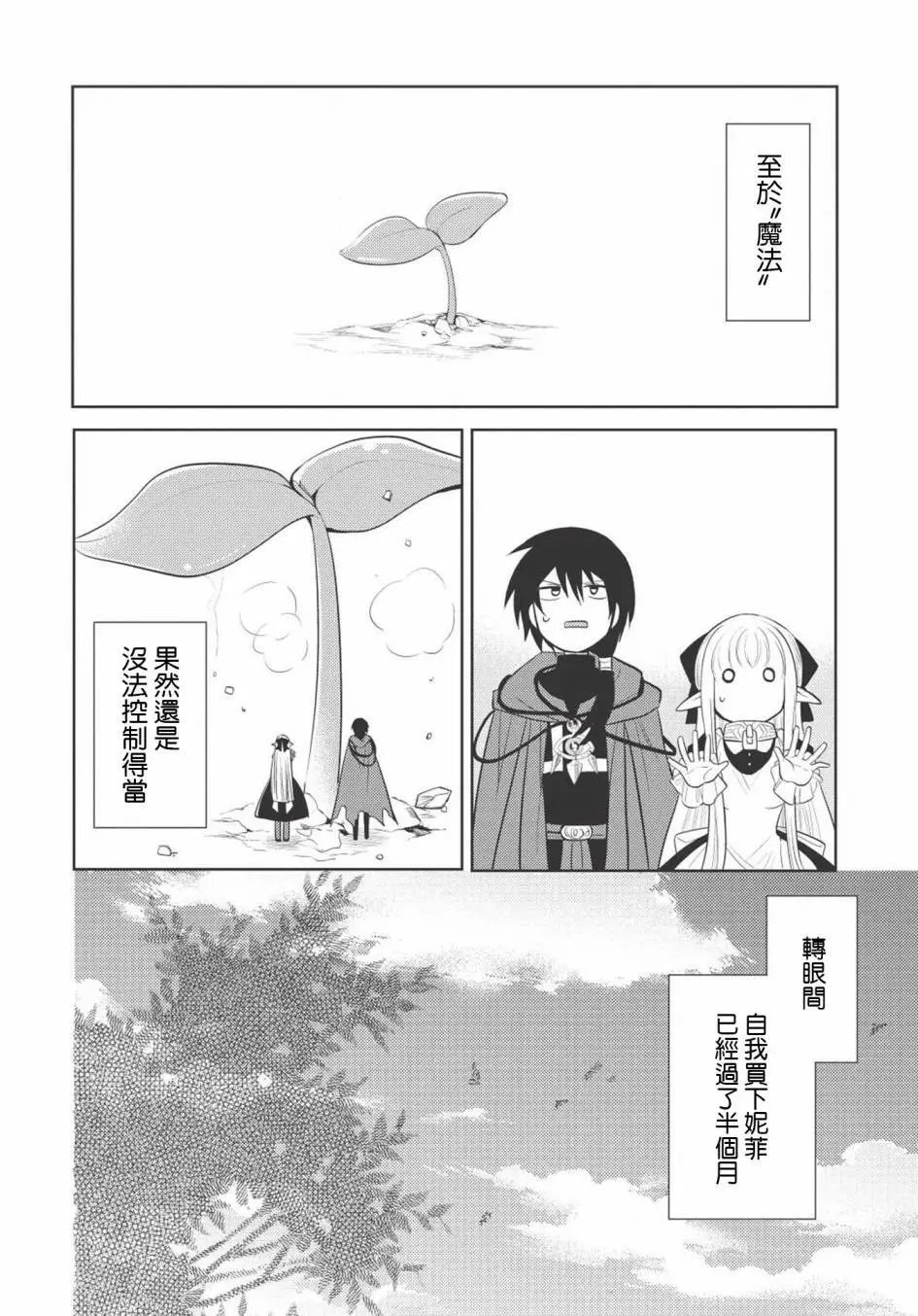 第08回